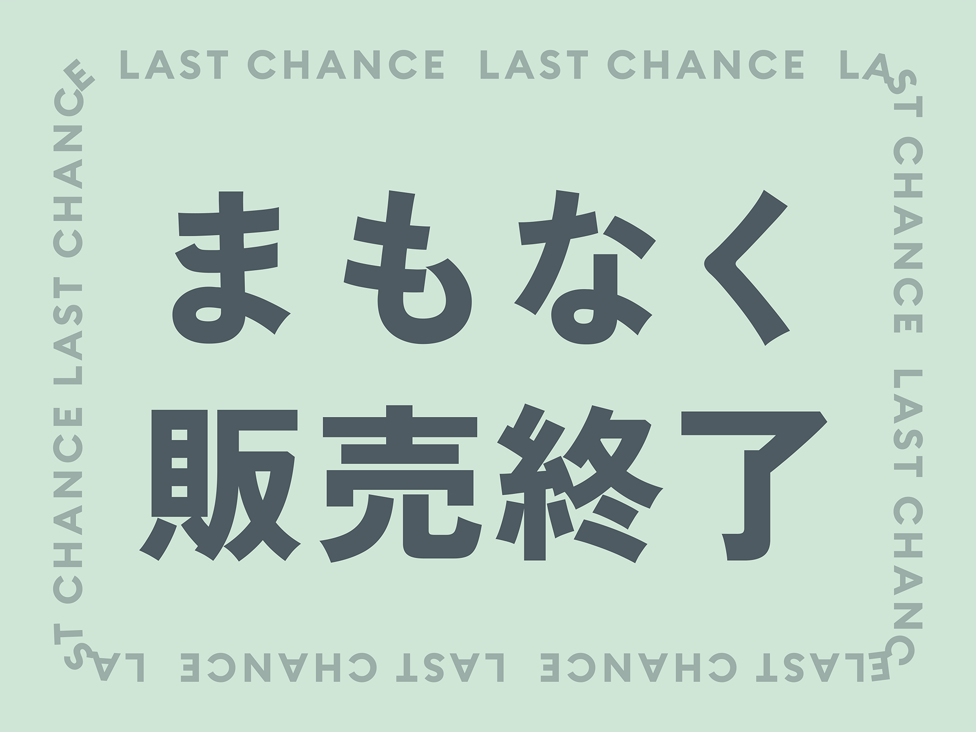 ラストチャンス！まもなく販売終了の商品 |コアラマットレス公式