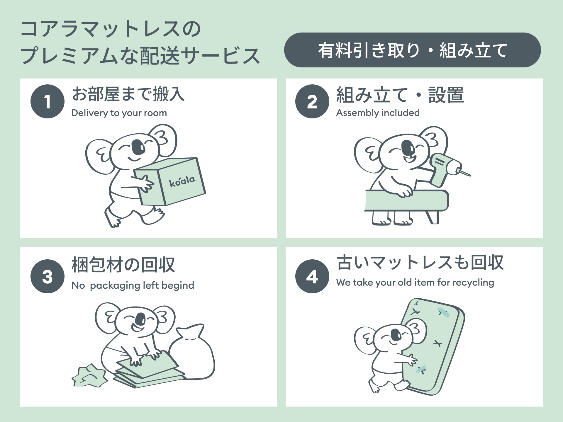 コアラマットレスプラス PLUS - シングル