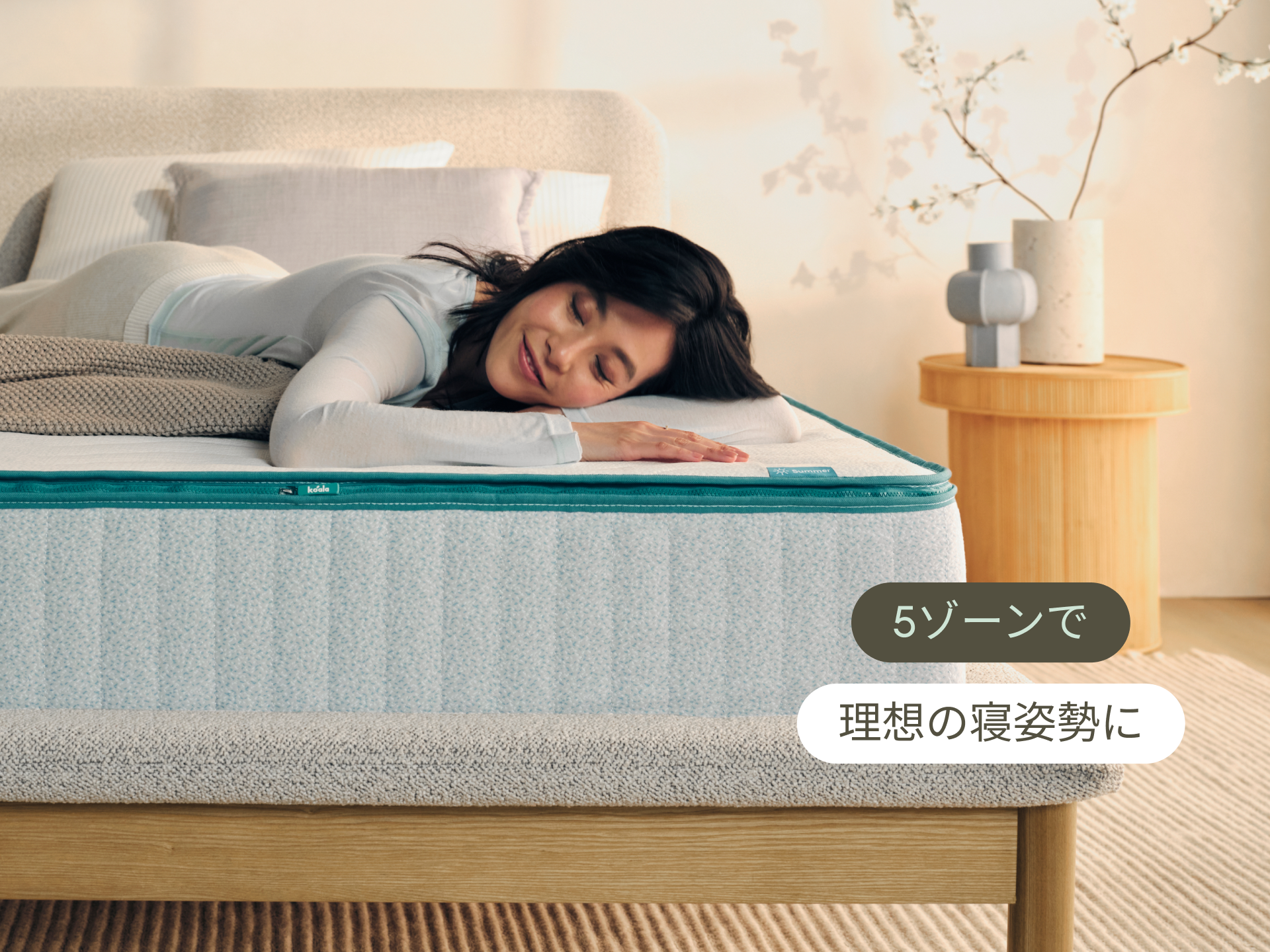 コアラマットレスプラス PLUS|自分好みに調整できる高機能モデル コアラマットレスプラス PLUS|自分好みに調整できる高機能モデル