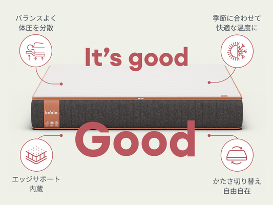 コアラマットレス公式サイト