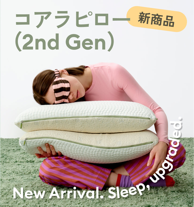 【全国送料無料】コアラBASIC MK-7 シュガーピンクS✨数量限定モデル✨ 最安値の限定モデル第7弾！「コアラマットレス BASIC MK-7」でスリパを
