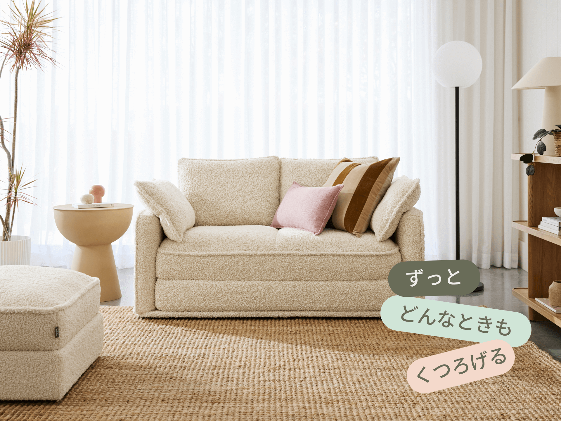 コアラソファーベッド CUSHY - 2人掛け（セミダブル） / サマークラウド (リュクス ライン)