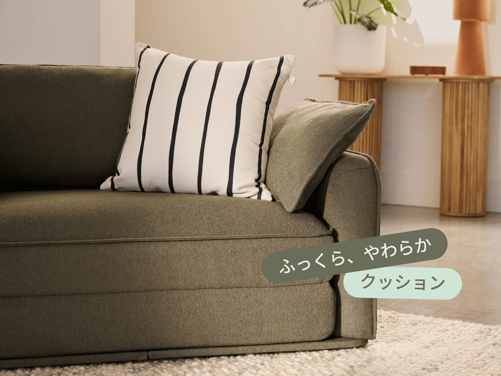 コアラソファーベッド CUSHY - グリーンワトル (クラシック ライン) / 1人掛け（シングル）