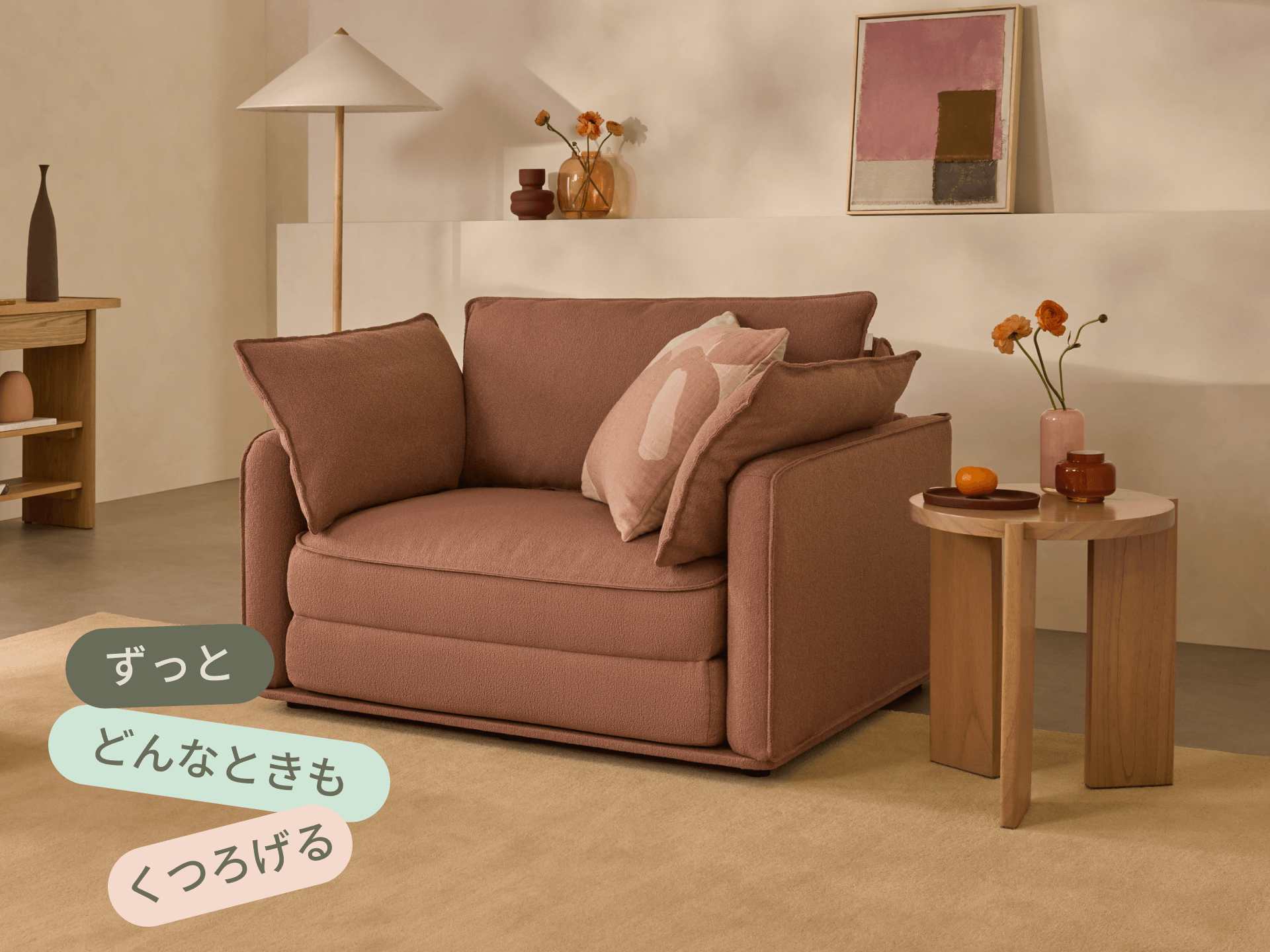 コアラソファーベッド CUSHY - サンセットラスト (クラシック ライン) / 1人掛け（シングル）