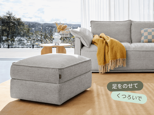 オットマン（コアラソファーベッド CUSHY）