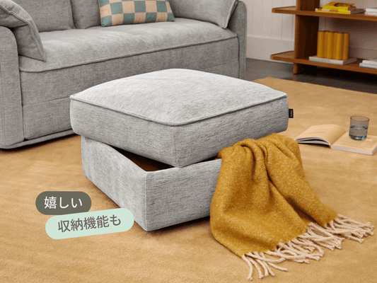 オットマン（コアラソファーベッド CUSHY）