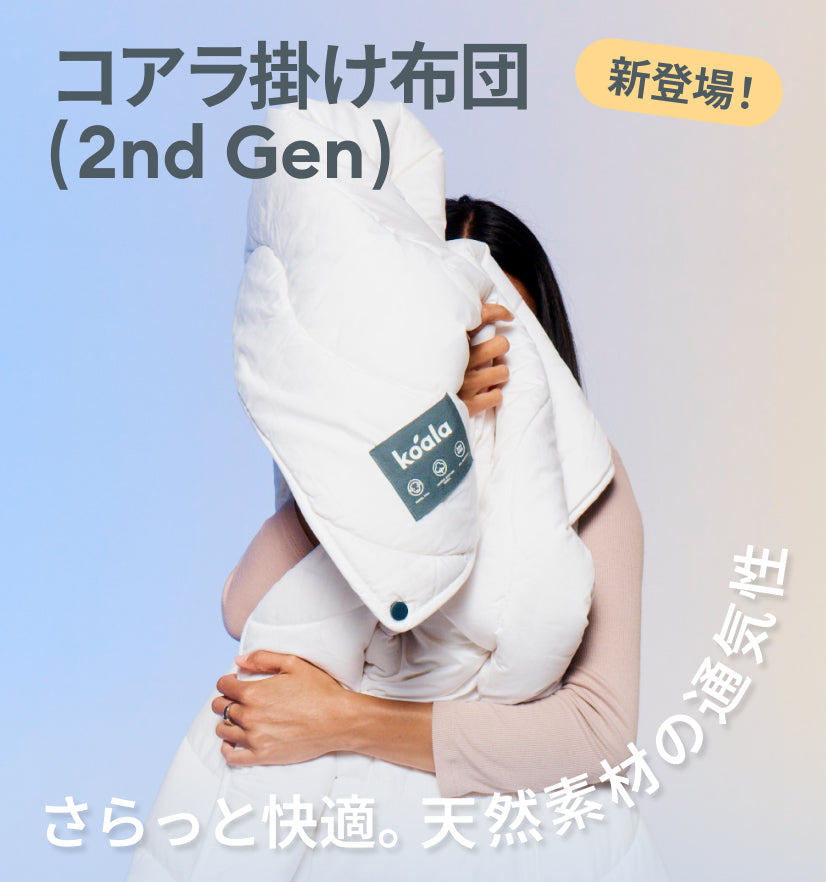 【全国送料無料】コアラBASIC MK-7 シュガーピンクS✨数量限定モデル✨ 最安値の限定モデル第7弾！「コアラマットレス BASIC MK-7」でスリパを