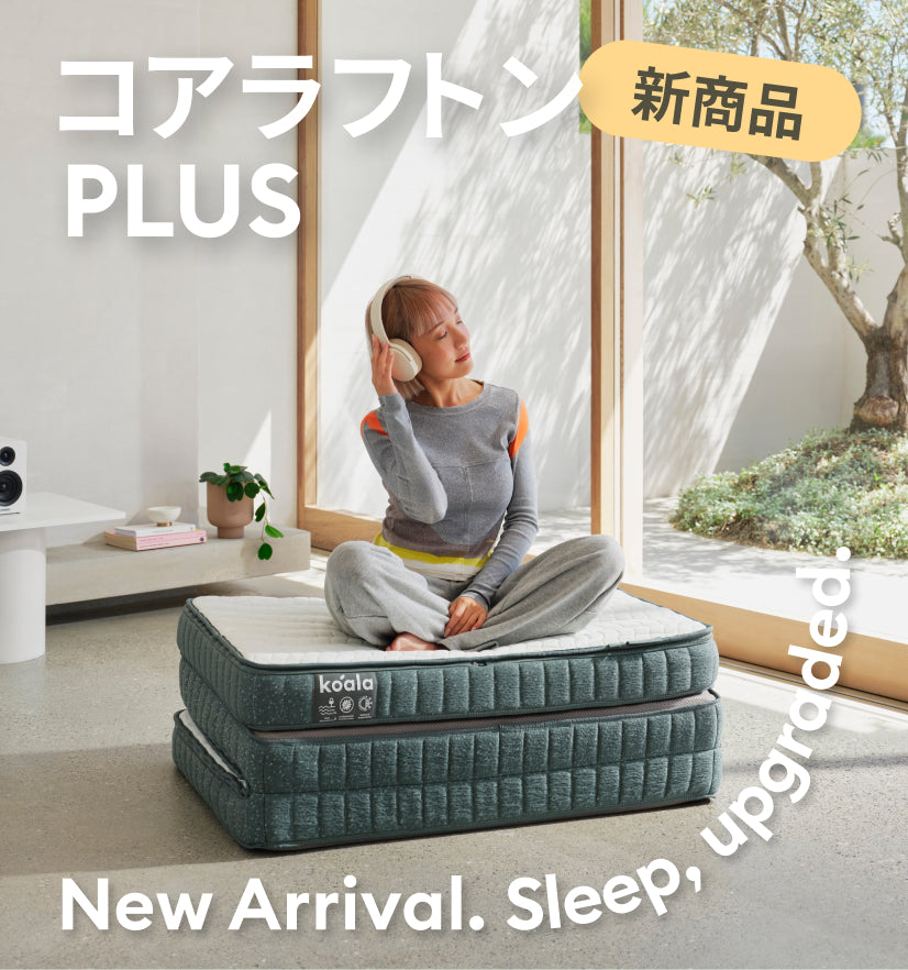 「Koala」A子 お願いします コアラマットレス公式サイト
