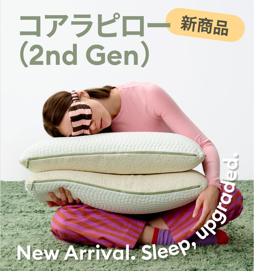 コアラマットレス公式サイト