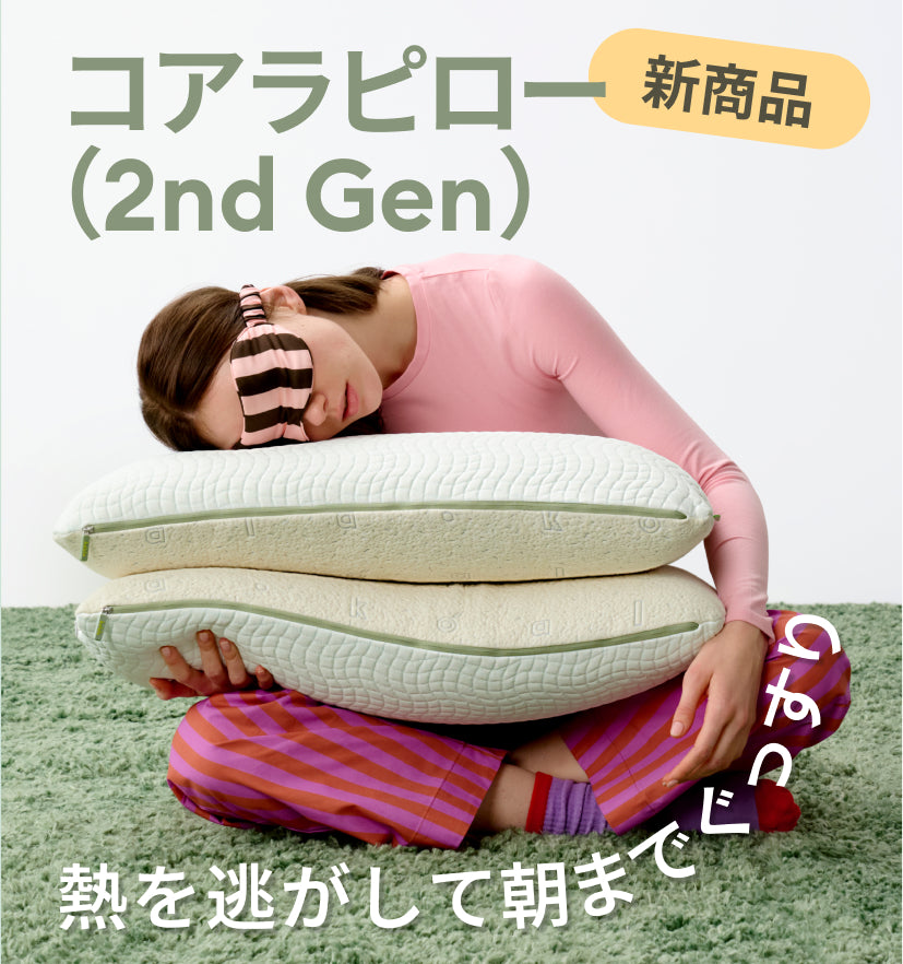 【全国送料無料】コアラBASIC MK-7 シュガーピンクS✨数量限定モデル✨ 最安値の限定モデル第7弾！「コアラマットレス BASIC MK-7」でスリパを