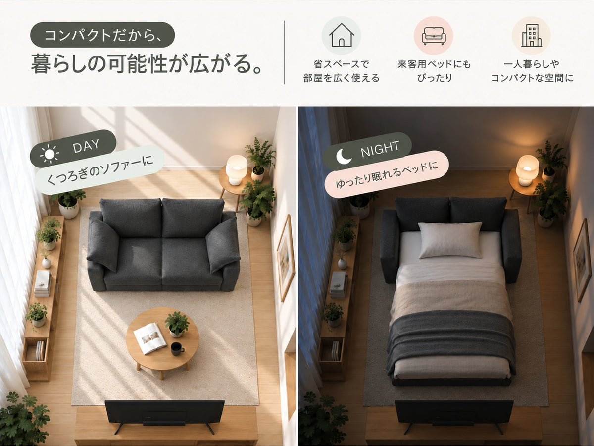 コアラソファーベッド CUSHY｜おしゃれで一人暮らしに最適なソファー